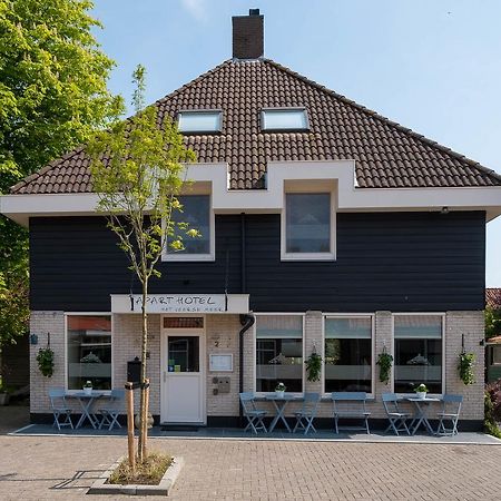 Apart Hotel Het Veerse Meer Кортгене Екстер'єр фото